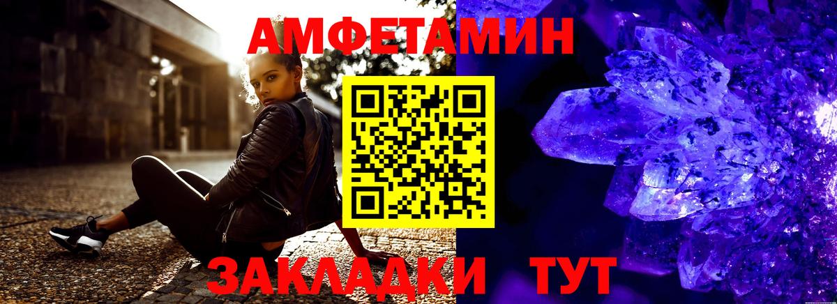 АМФЕТАМИН Premium  Вход с VPN  АМФ  Саянск 