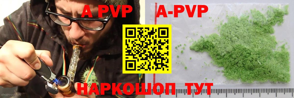Alfa_PVP мука Саянск