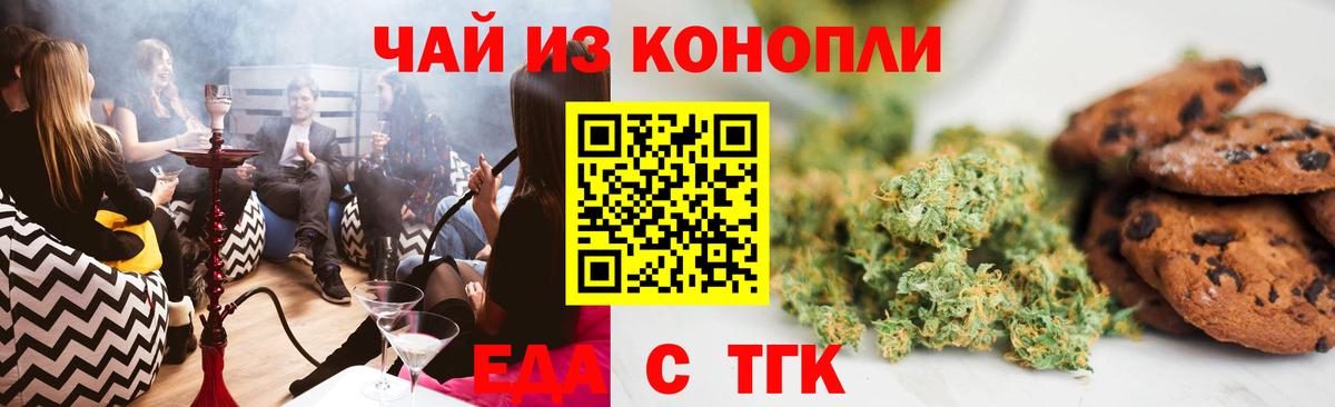 Cannafood конопля  Вход с VPN  Саянск 