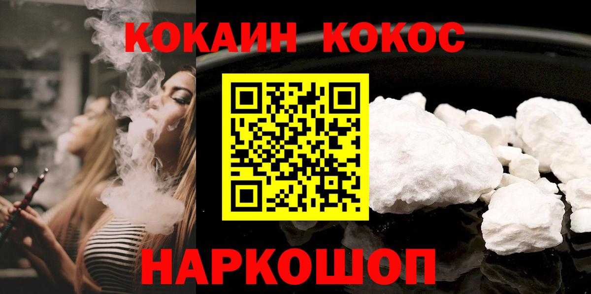 Кокаин Боливия  Вход с VPN  Cocaine  Cocaine 99%  Саянск 