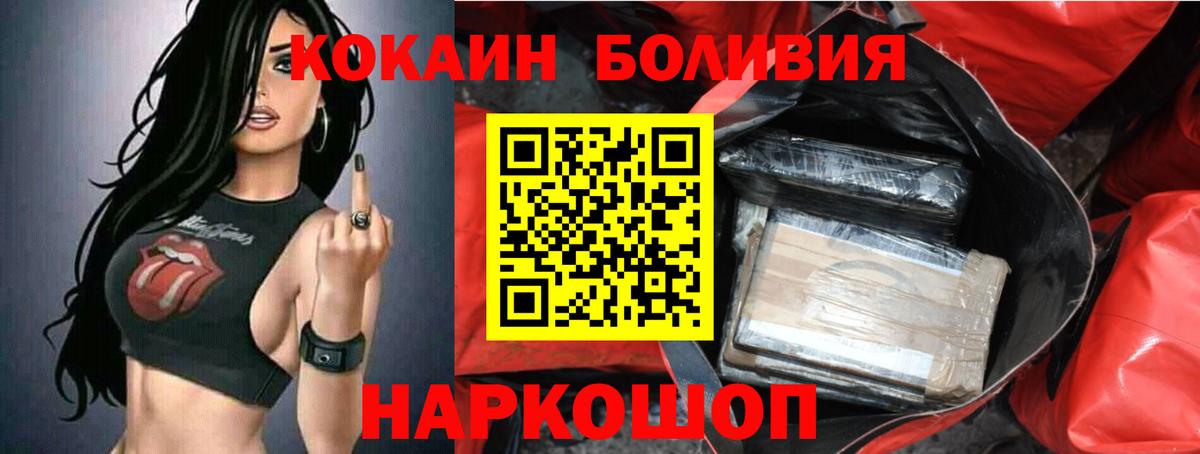 Кокаин FishScale Саянск