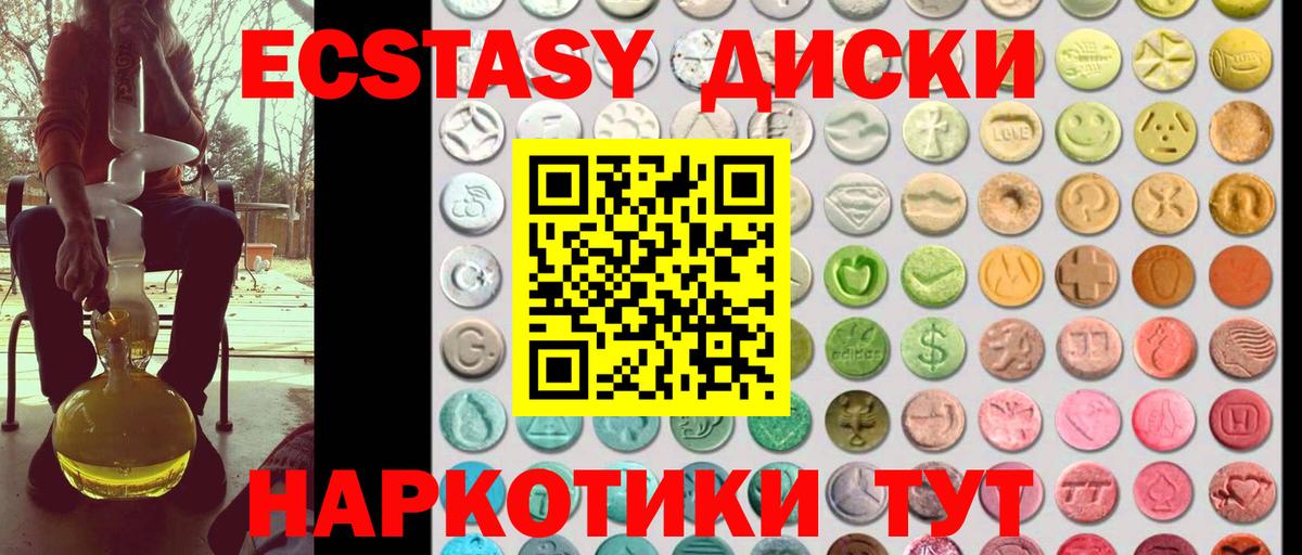 Экстази Punisher  ЭКСТАЗИ XTC  Ecstasy  Саянск  Вход с VPN 