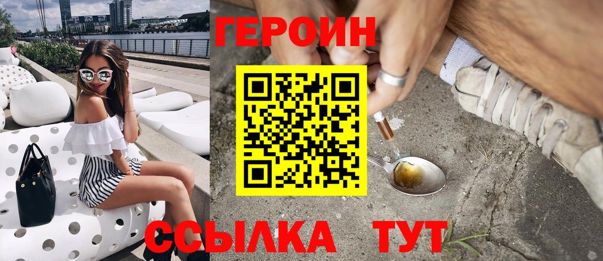 Героин афганец Саянск