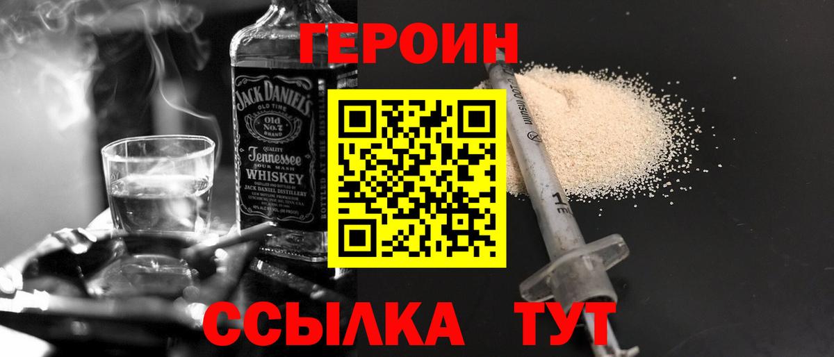 ГЕРОИН хмурый  Вход с VPN  Саянск 