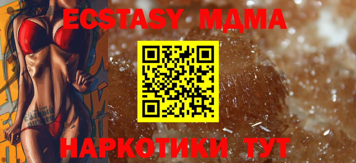 Саянск  MDMA crystal  MDMA  Вход с VPN 