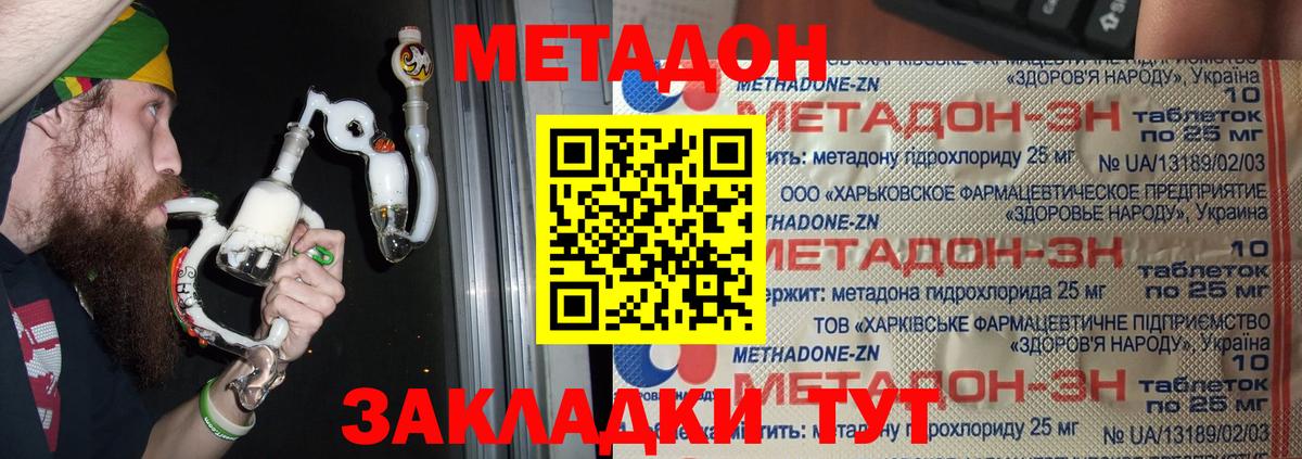 Метадон VHQ  ссылка на мегу зеркало  Саянск  Вход с VPN  Метадон methadone 