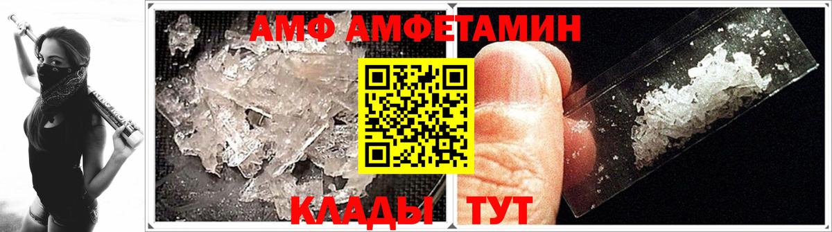 МЕТАМФЕТАМИН Декстрометамфетамин 99.9%  Вход с VPN  Саянск 