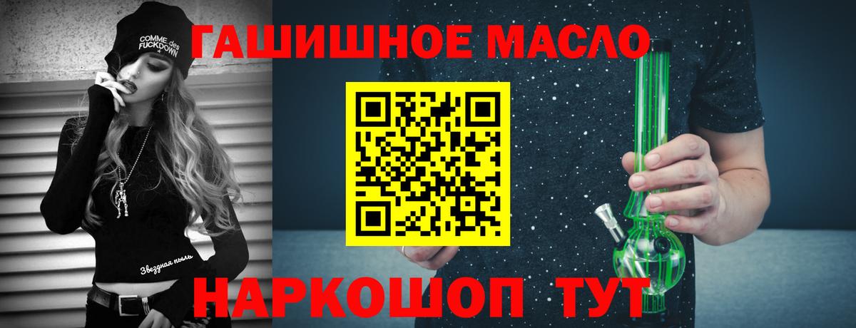 Саянск  Дистиллят ТГК THC oil  Дистиллят ТГК вейп с тгк  Вход с VPN 